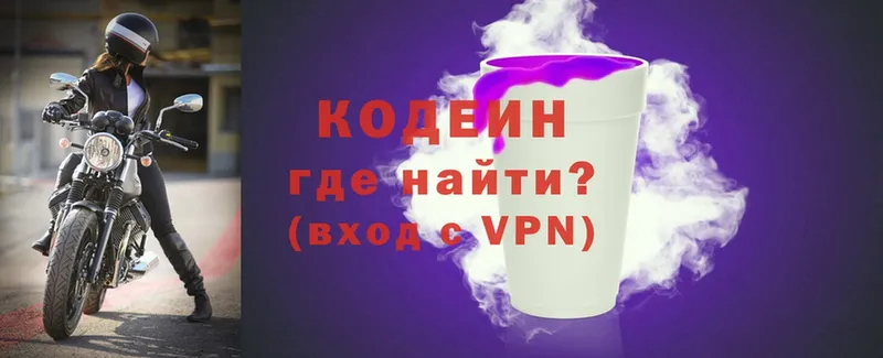 Кодеиновый сироп Lean напиток Lean (лин)  Верхний Тагил 